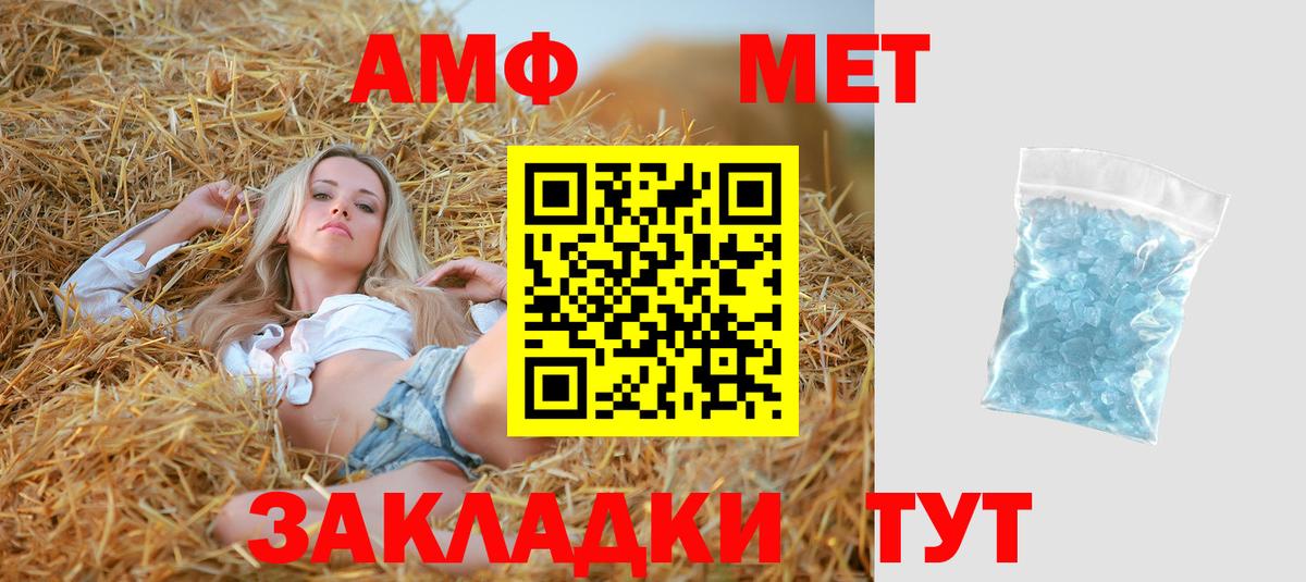 Amphetamine  АМФ  Вход с VPN  Воркута  АМФ Premium 