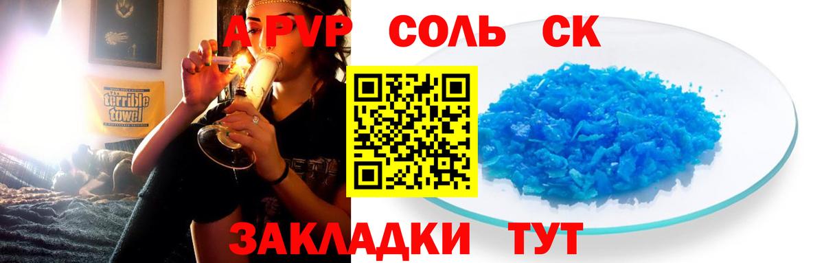 Альфа ПВП VHQ  Вход с VPN  A-PVP Crystall  Воркута  Alfa_PVP СК КРИС 