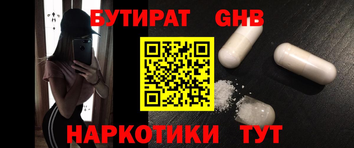 БУТИРАТ оксана  Вход с VPN  Воркута 