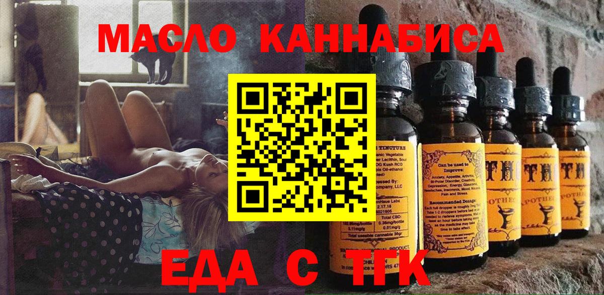 Cannafood марихуана  Вход с VPN  Воркута 
