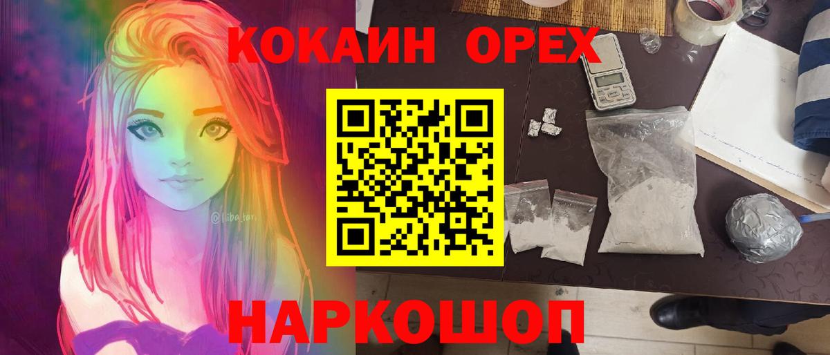 Кокаин 99% Воркута