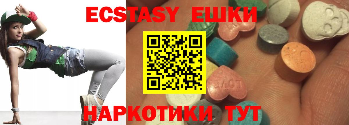 ЭКСТАЗИ Дубай  Ecstasy mix  мориарти формула  Вход с VPN  Воркута 