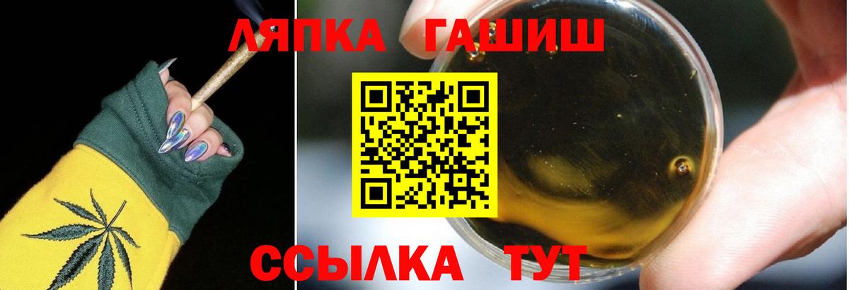 ГАШ hashish  Вход с VPN  ГАШИШ  ГАШ гашик  Воркута 