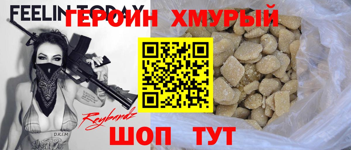 Воркута  Героин белый  Вход с VPN 