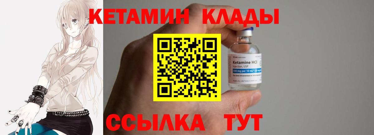 Воркута  КЕТАМИН VHQ  Кетамин ketamine  Вход с VPN 