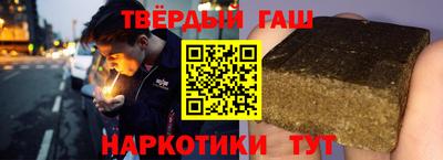 гашишное масло Брянск