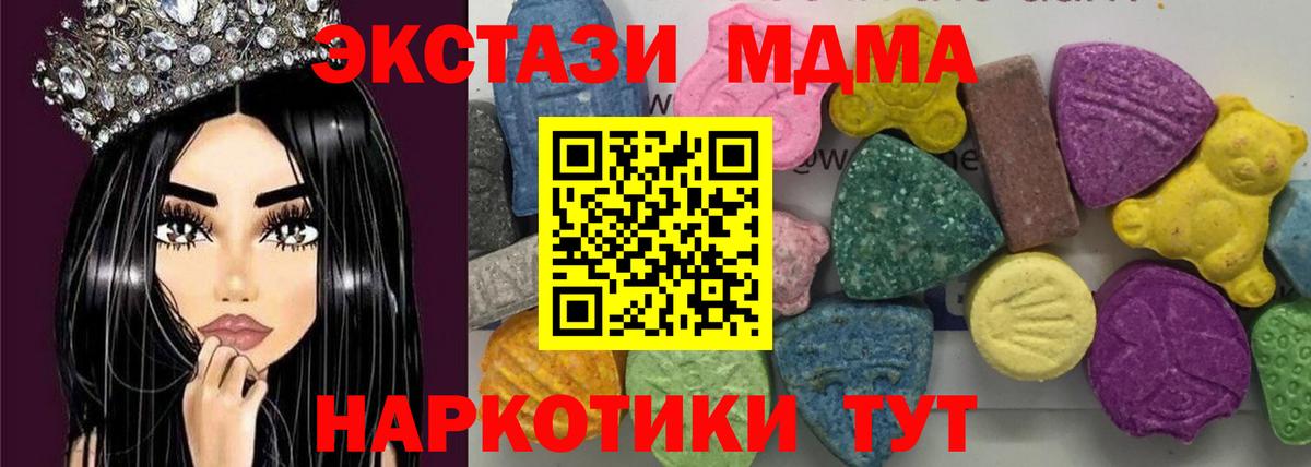Воркута  МДМА Molly  Вход с VPN  MDMA Molly 