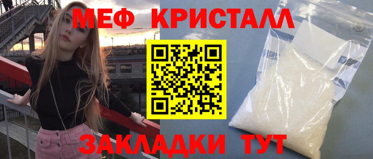 Меф мяу мяу кристаллы Воркута