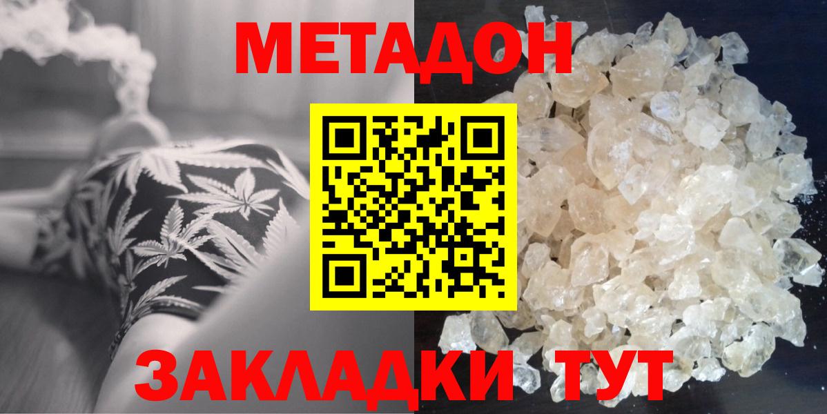 МЕТАДОН белоснежный  Вход с VPN  Воркута 