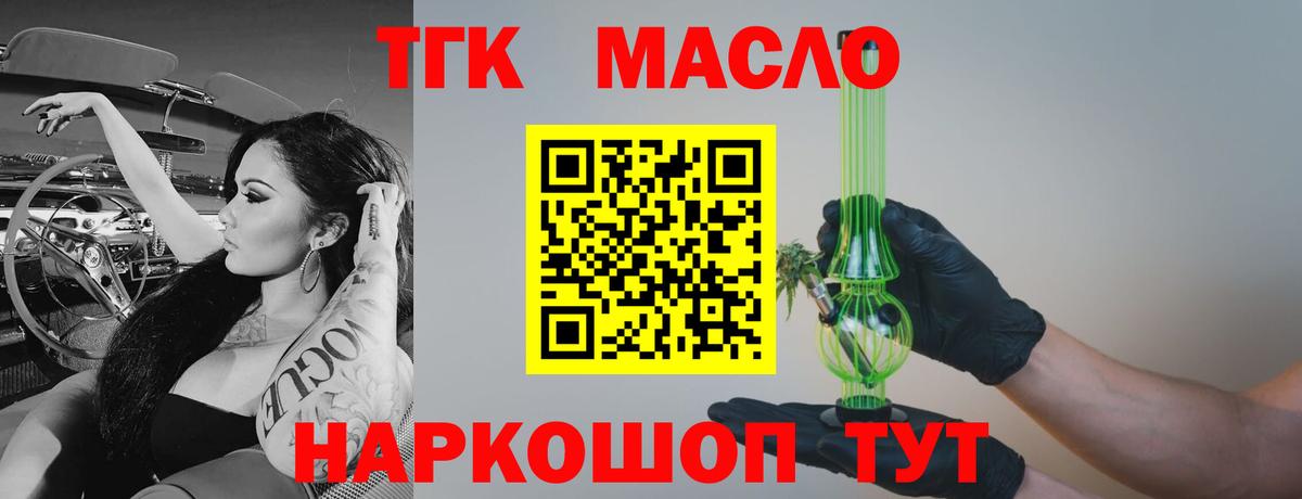 Воркута  Дистиллят ТГК вейп с тгк  Вход с VPN  Дистиллят ТГК вейп 
